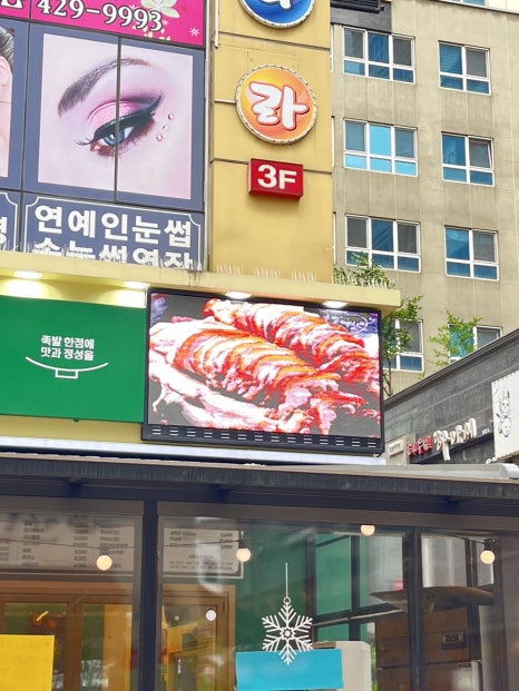 원일족발 이미지