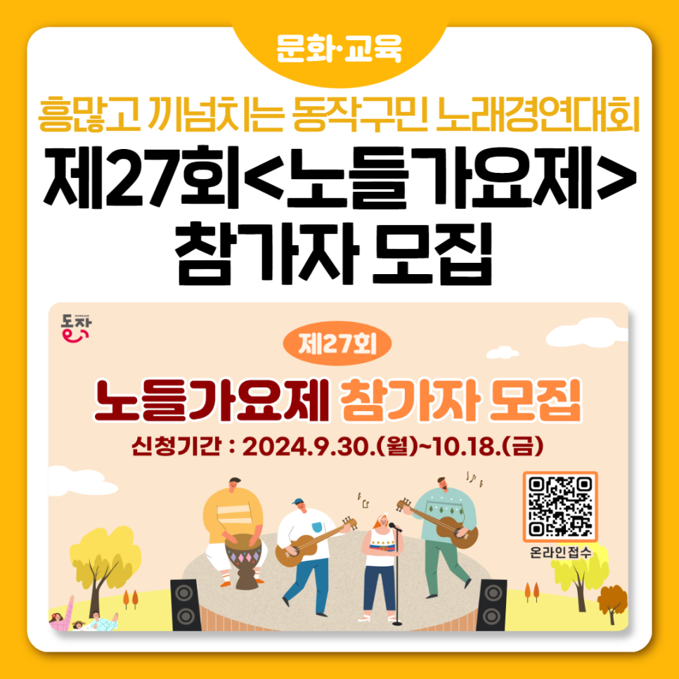 동작구청문화복지센타 이미지