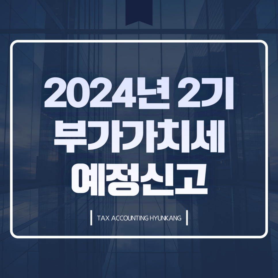세무회계현강 이미지