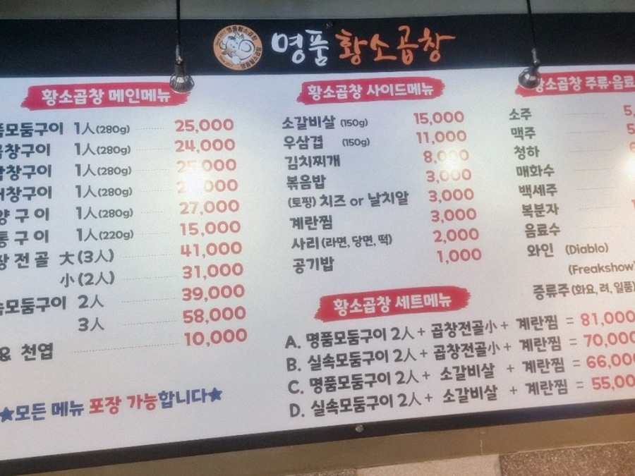 명품곱창 이미지