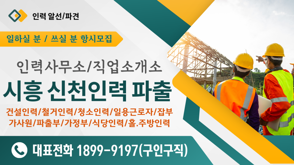 신천인력 이미지