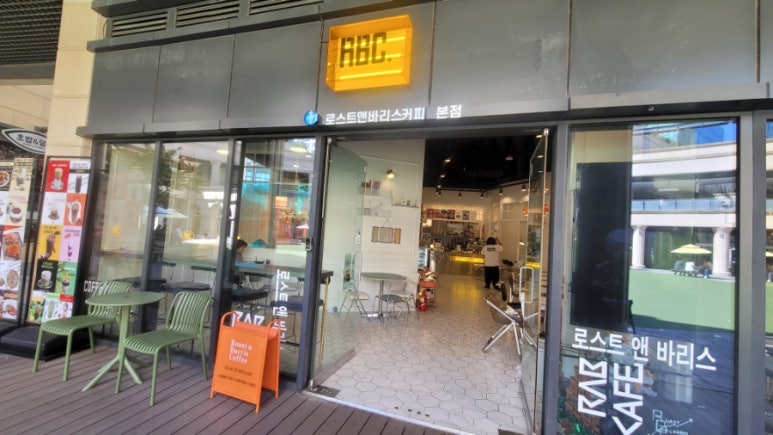 로스트앤바리스커피 이미지