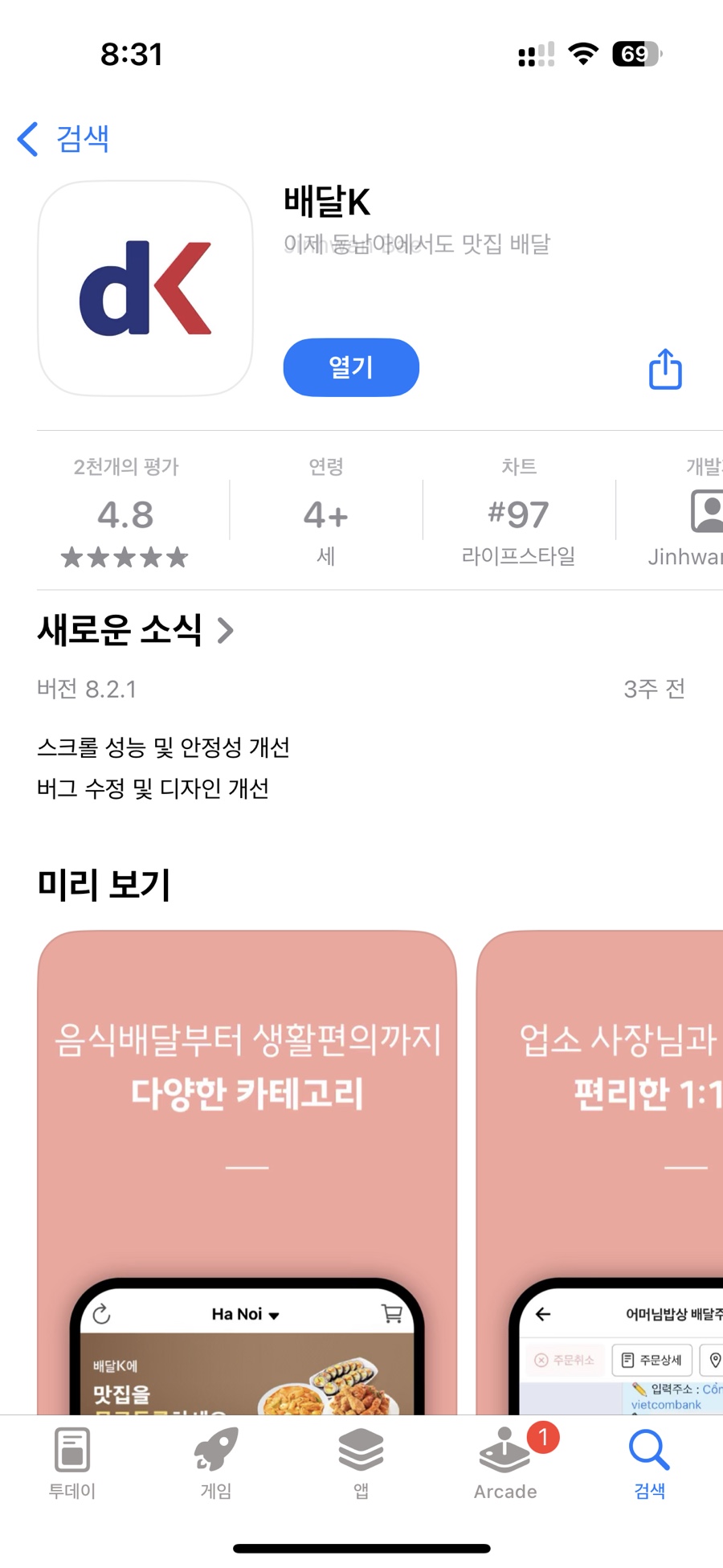 한국자동세탁 이미지