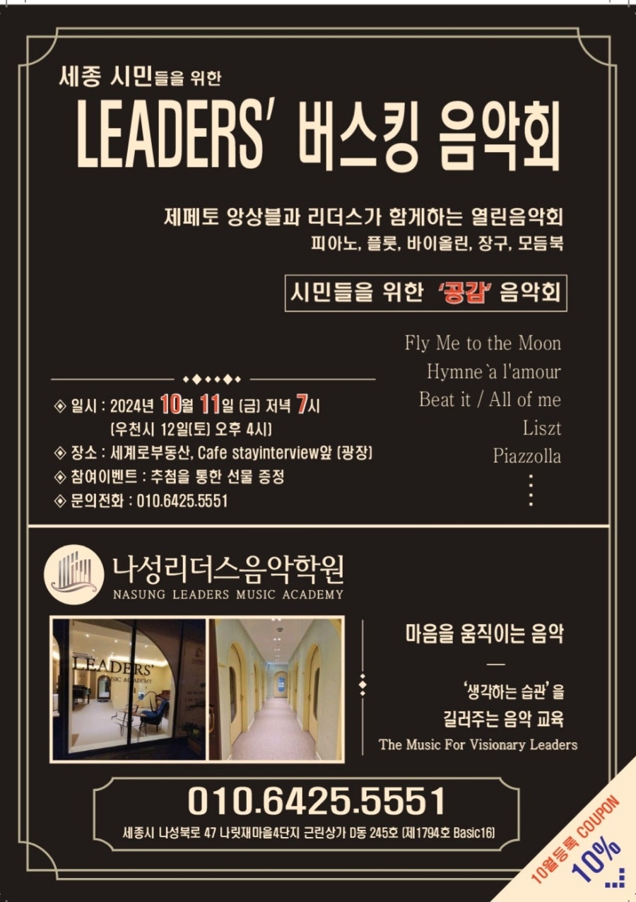 세종피아노음악교습소 이미지