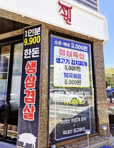 서현한우 정육식당 이미지
