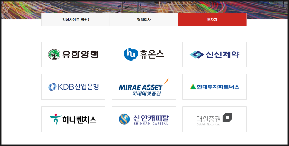 (주)셀비온 이미지