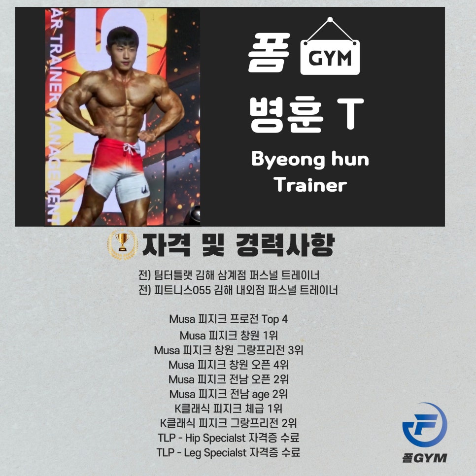 폼짐 이미지