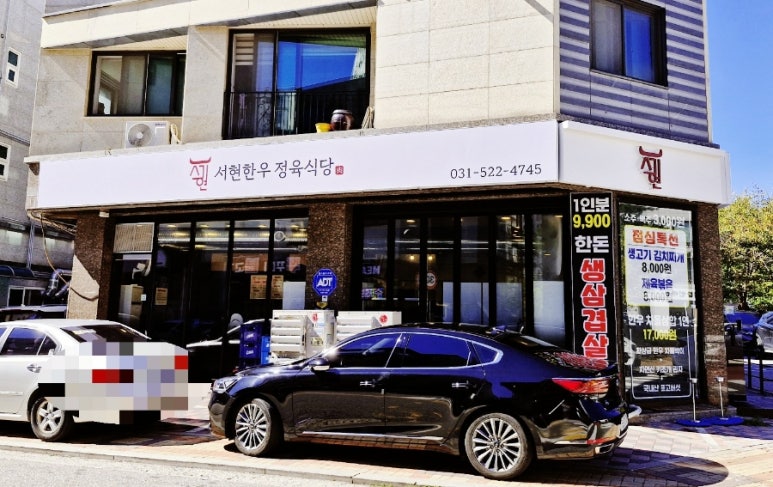 서현한우 정육식당 이미지