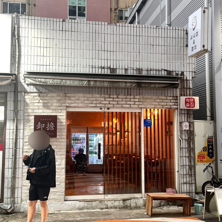 사담 죽전본점 이미지