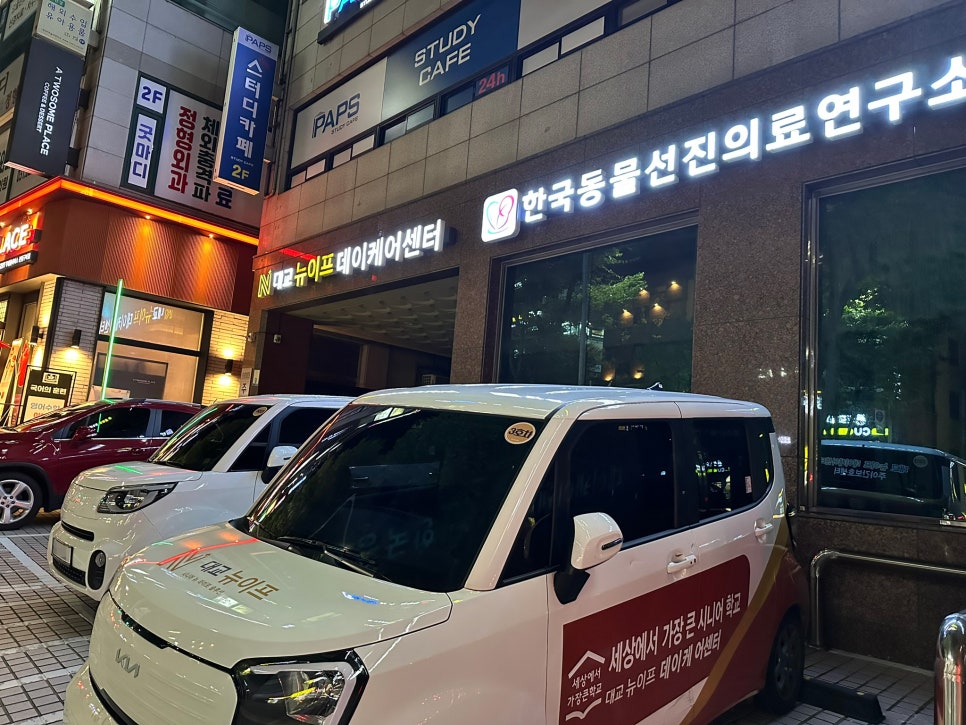 플랜트운동센터 이미지