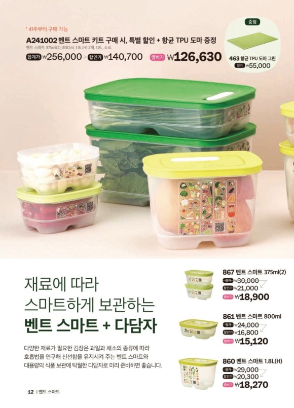 타파웨어 이미지