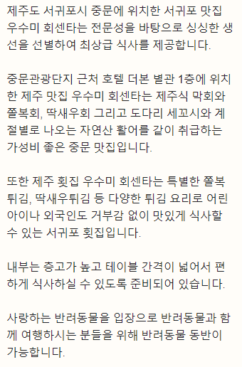 우수미회센타 이미지