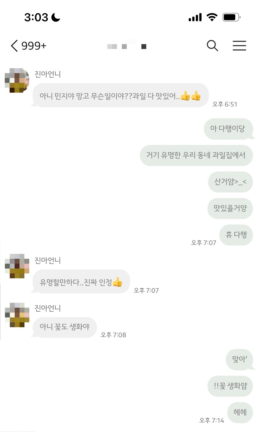 송푸르타 이미지