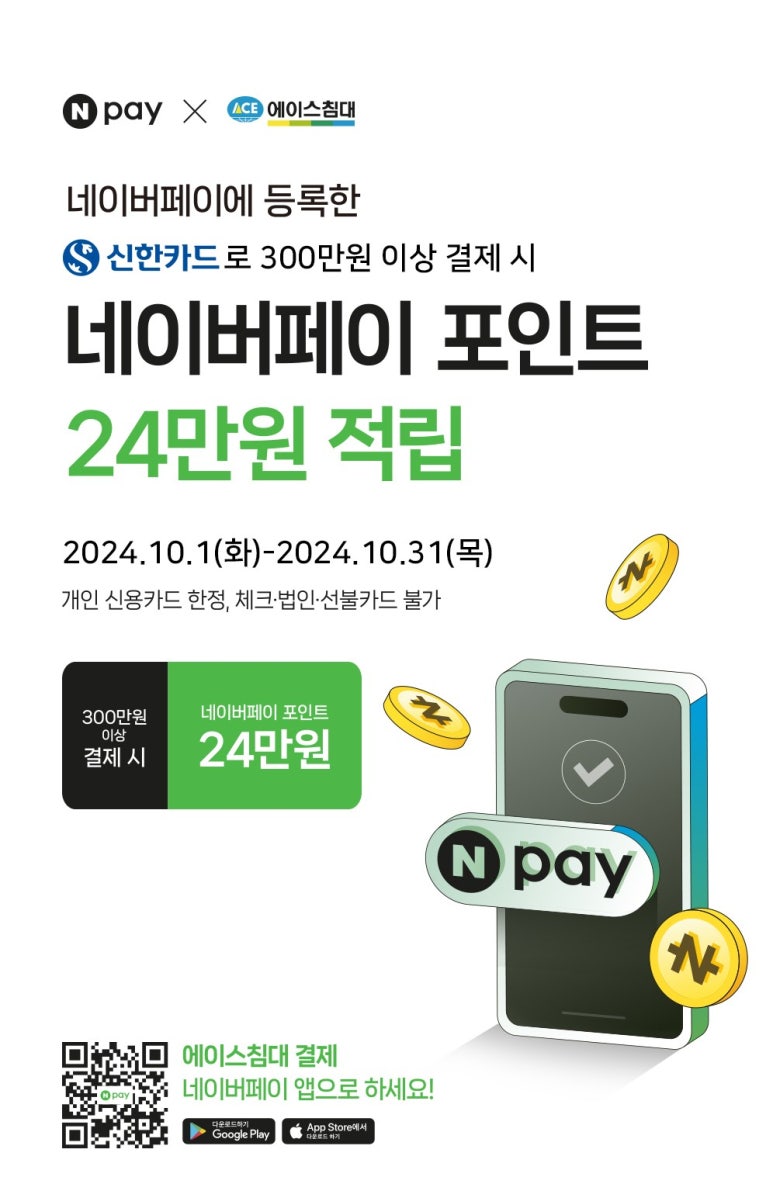 에이스침대이천스퀘어 이미지
