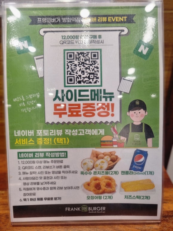 프랭크버거방화역점 이미지