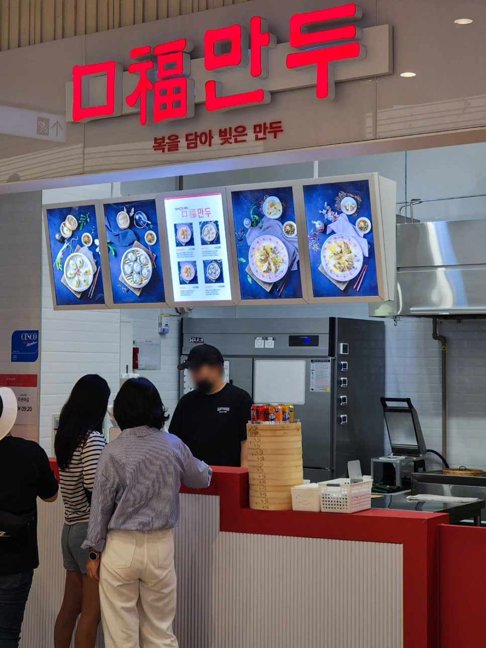 구복만두스퀘어원점 이미지