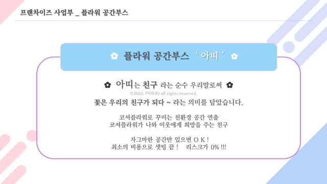 아띠플라워 이미지