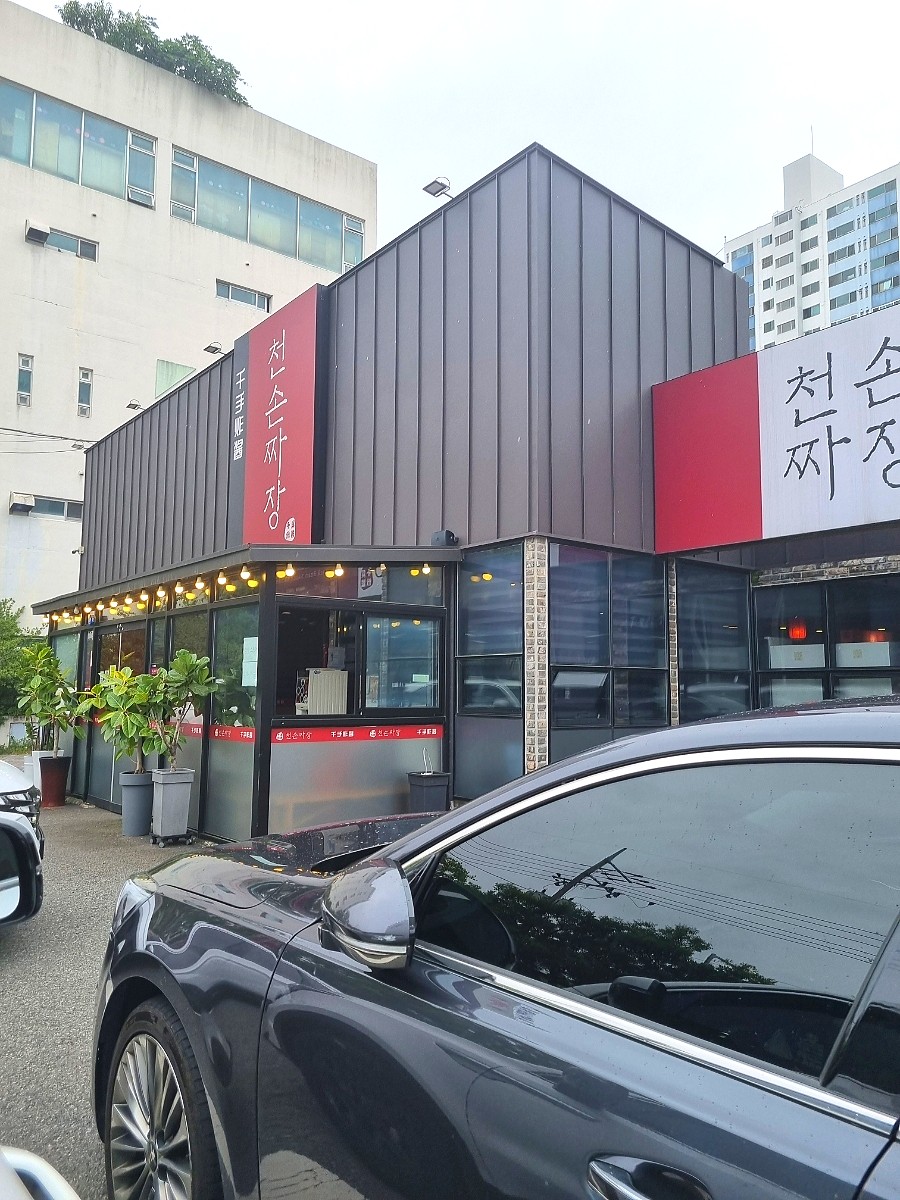 문수식당 이미지
