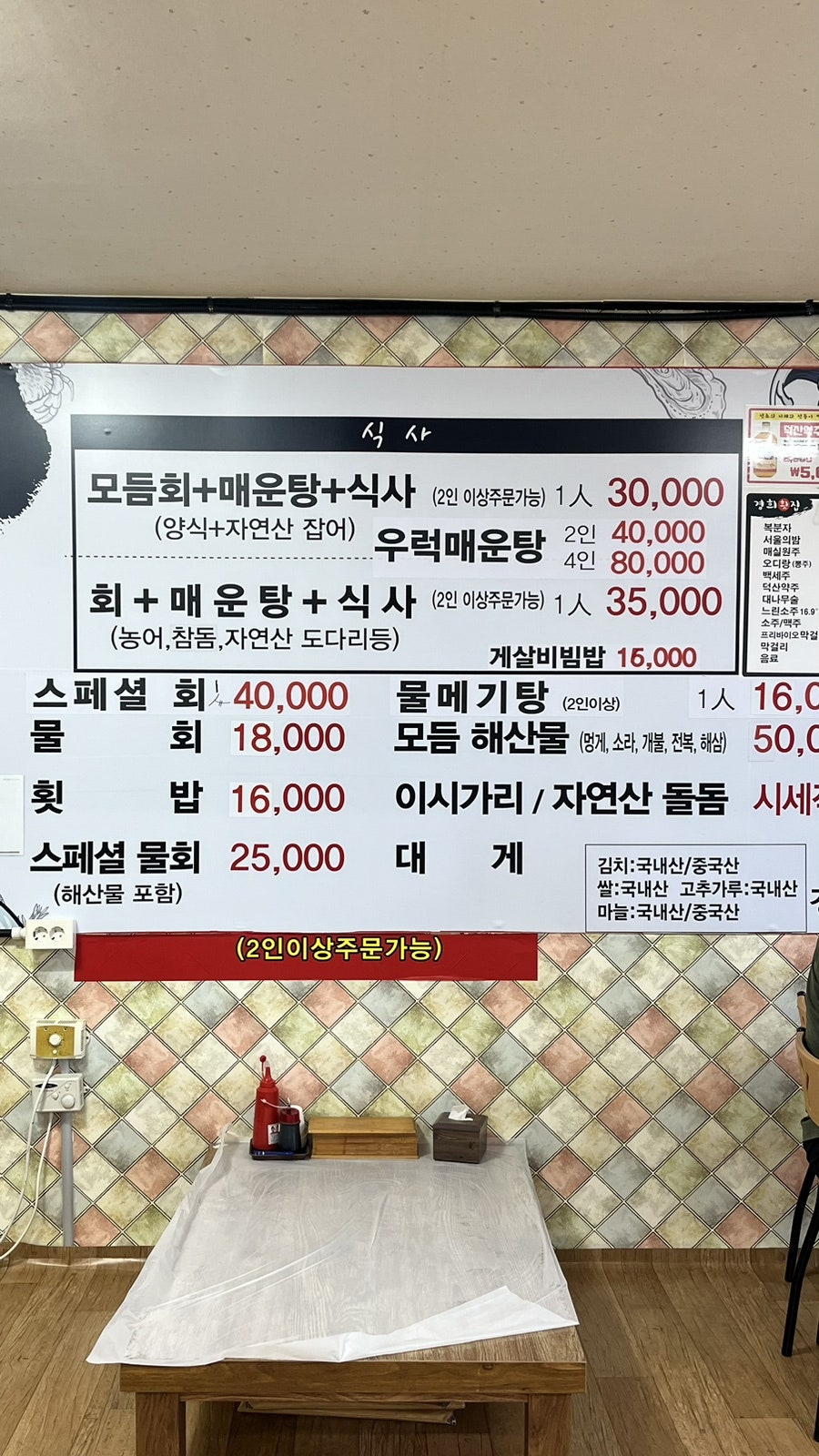경희횟집 이미지