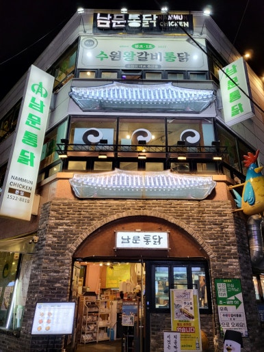 1층통닭집 이미지