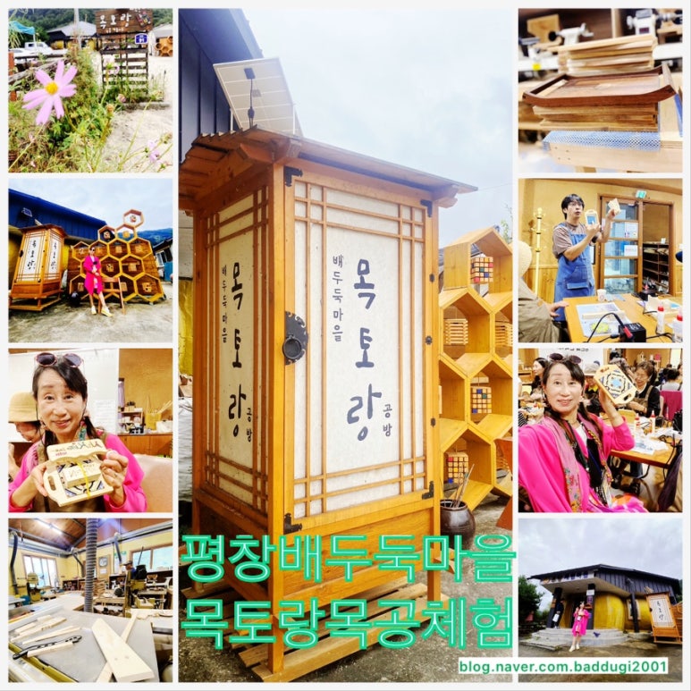 평창목토랑협동조합 이미지