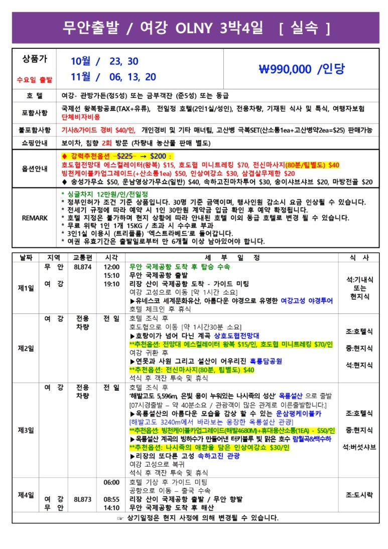 쑤투어 이미지
