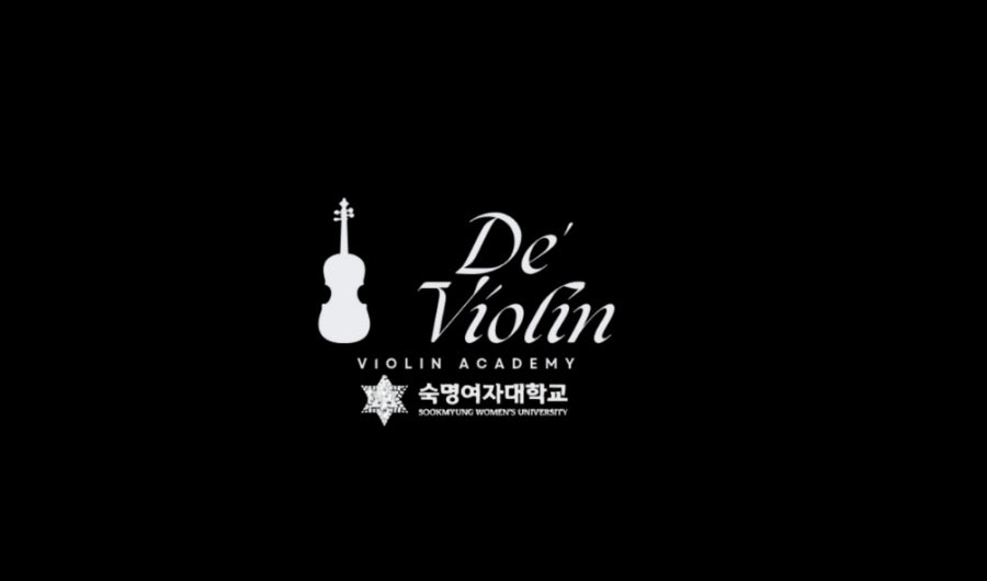 숙명바이올린 이미지