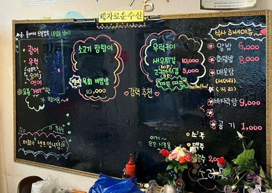 혜자로운수산 이미지