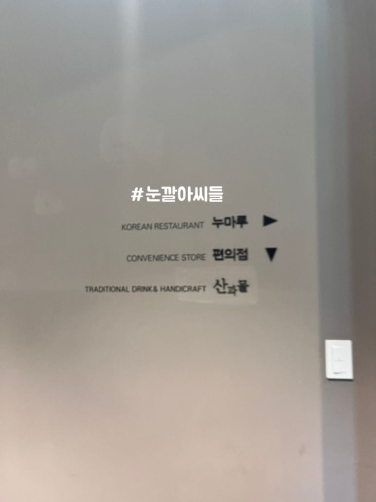 누마루(켄싱턴리조트) 이미지