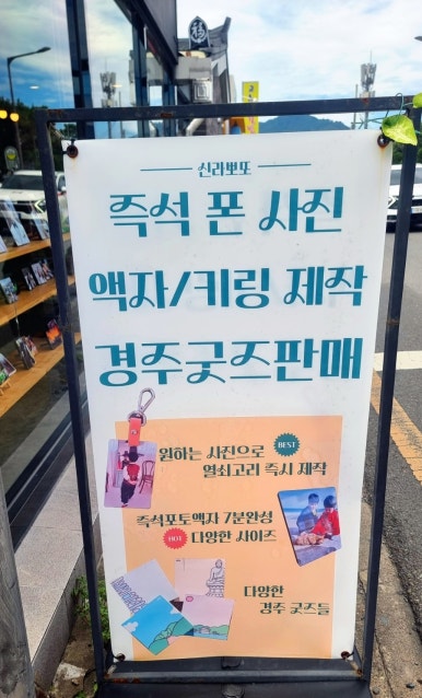 신라뽀또 이미지