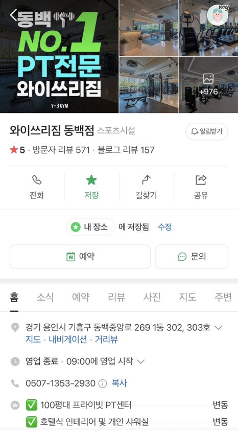 쓰리짐휘트니스 이미지