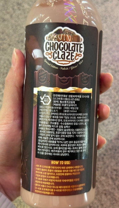 오토글레이즈 이미지