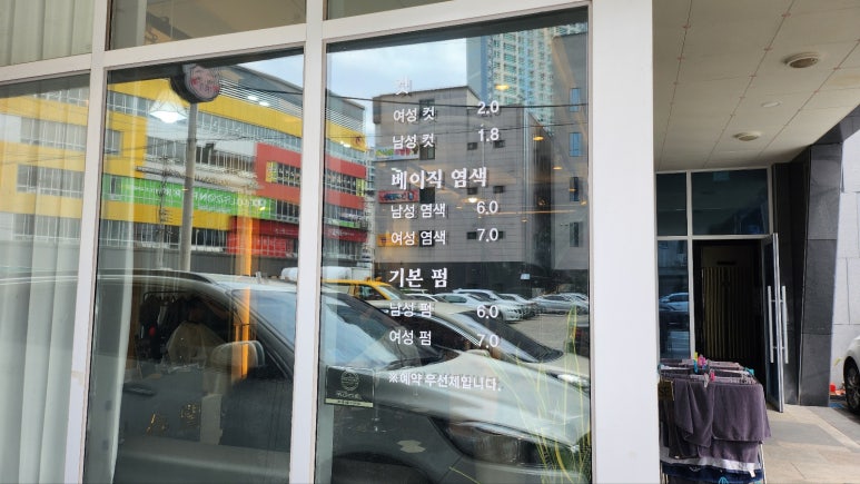 박정은헤어 이미지