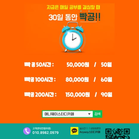 애니웨이스터디카페 이미지