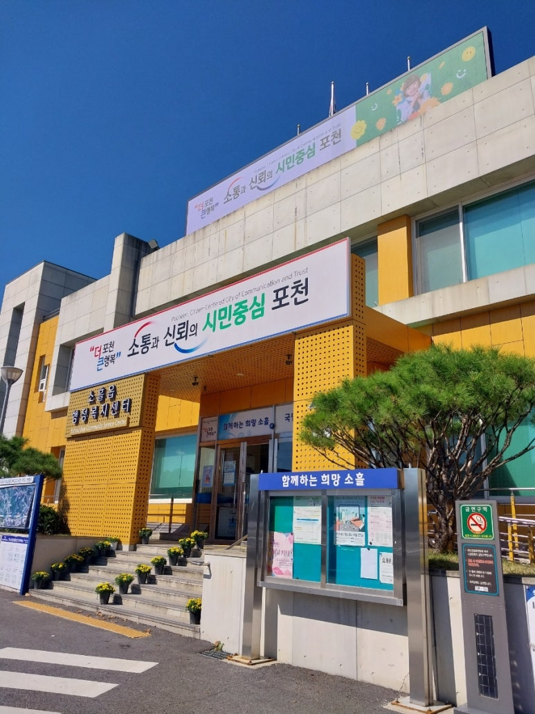 소흘농협경제사업소 이미지