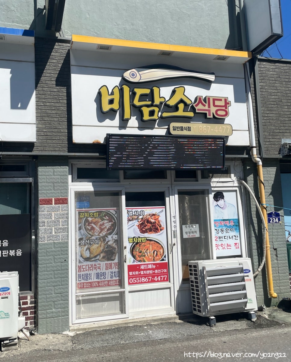 미조항식품 이미지