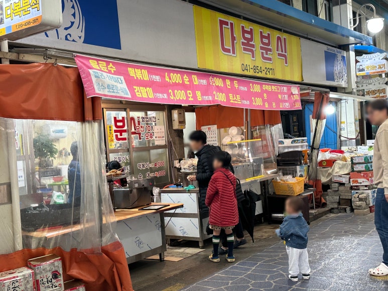 다복분식 이미지
