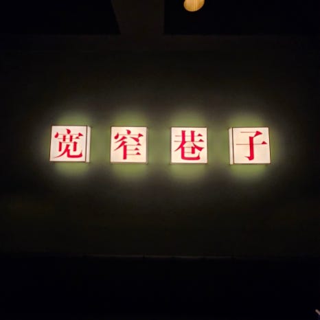 콴자이샹즈 이미지