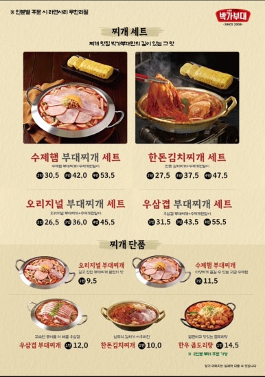 박가부대 이미지