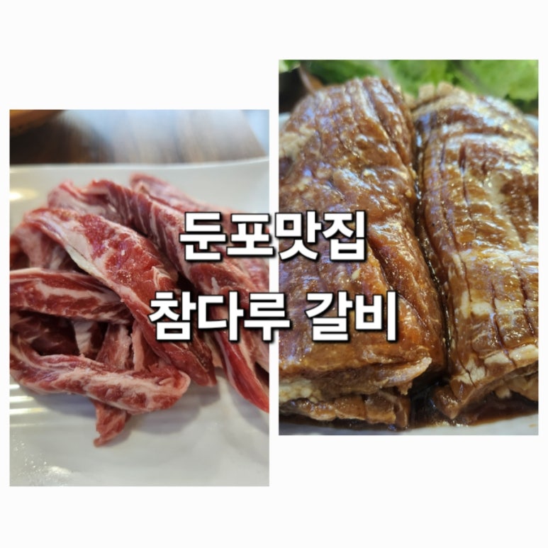 참다루 이미지