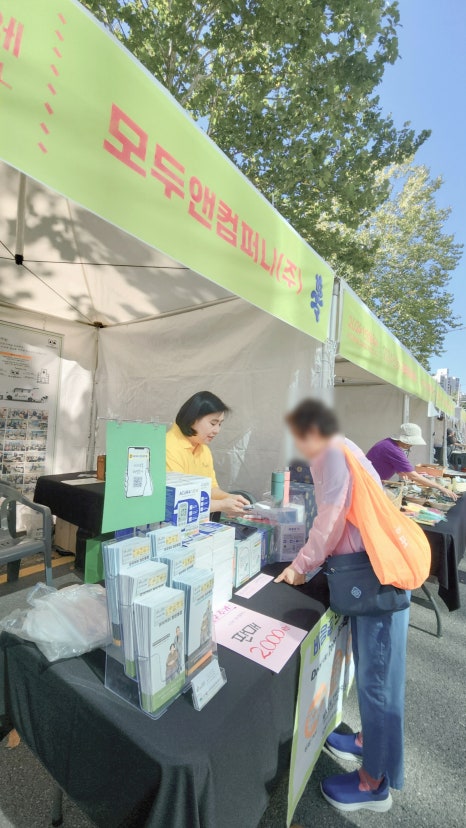 (주)시민컴퍼니 이미지
