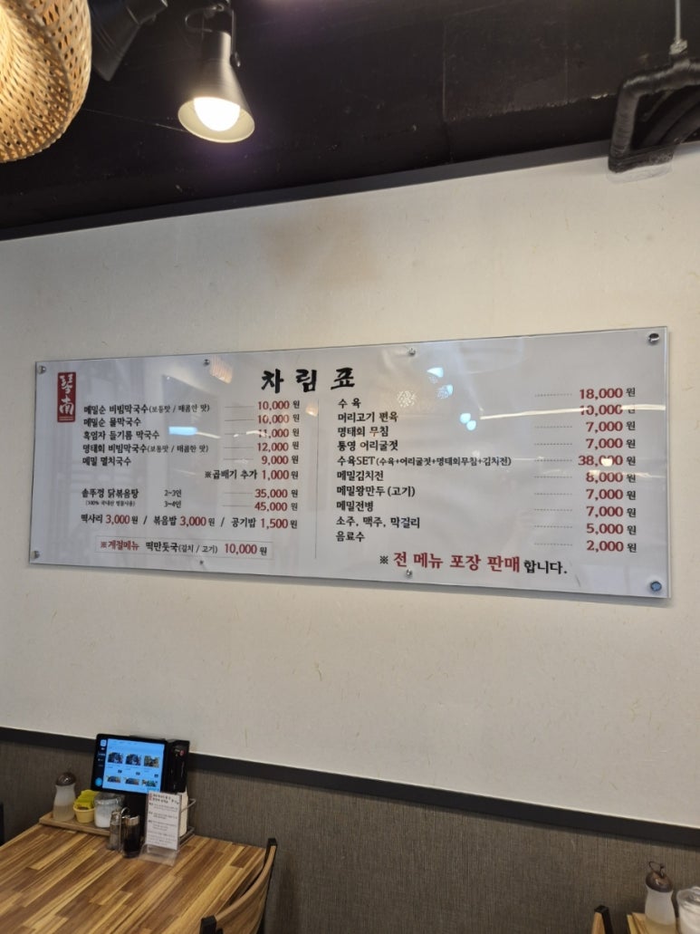 금남막국수 이미지