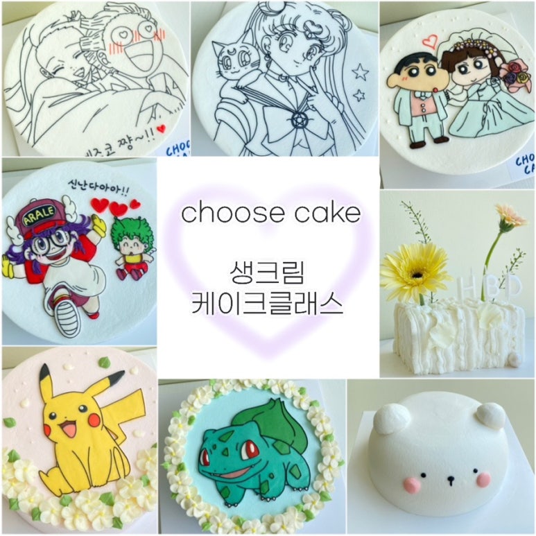 츄즈케이크 이미지