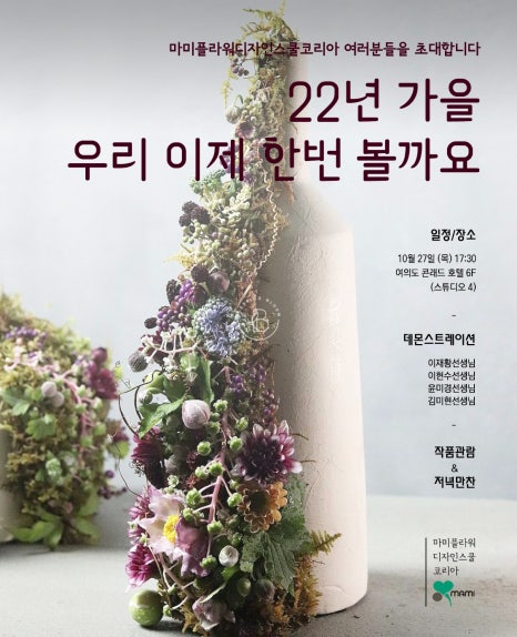 블레싱플라워 이미지