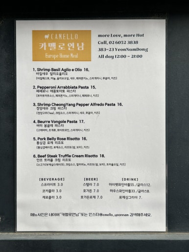 카멜로연남 이미지