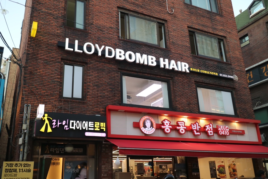 선영주미용실 이미지