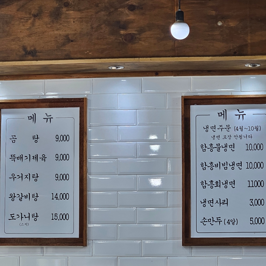 우리갈비탕, 도가니탕 이미지
