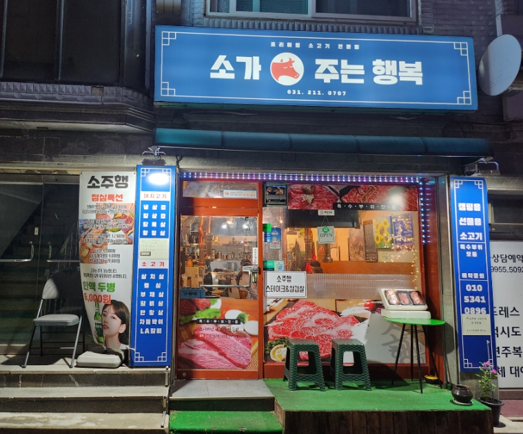 소주행 이미지