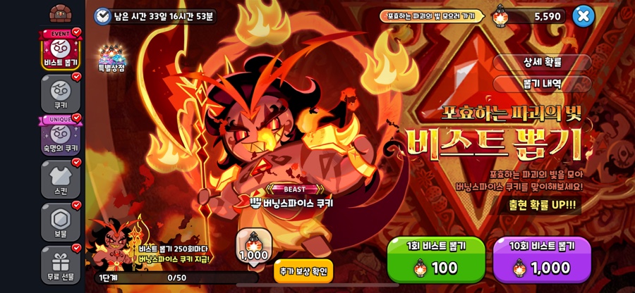 비스트티어 이미지