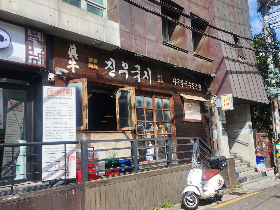 국시&포차 이미지